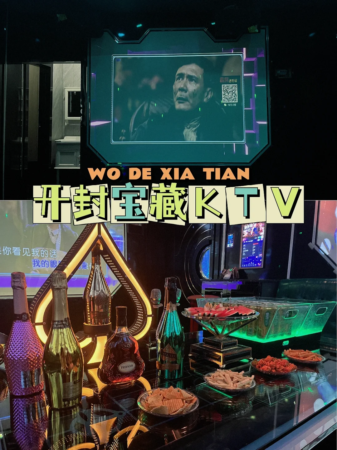 ktv的游戏道具_ktv游戏手机道具_ktv玩的手机游戏