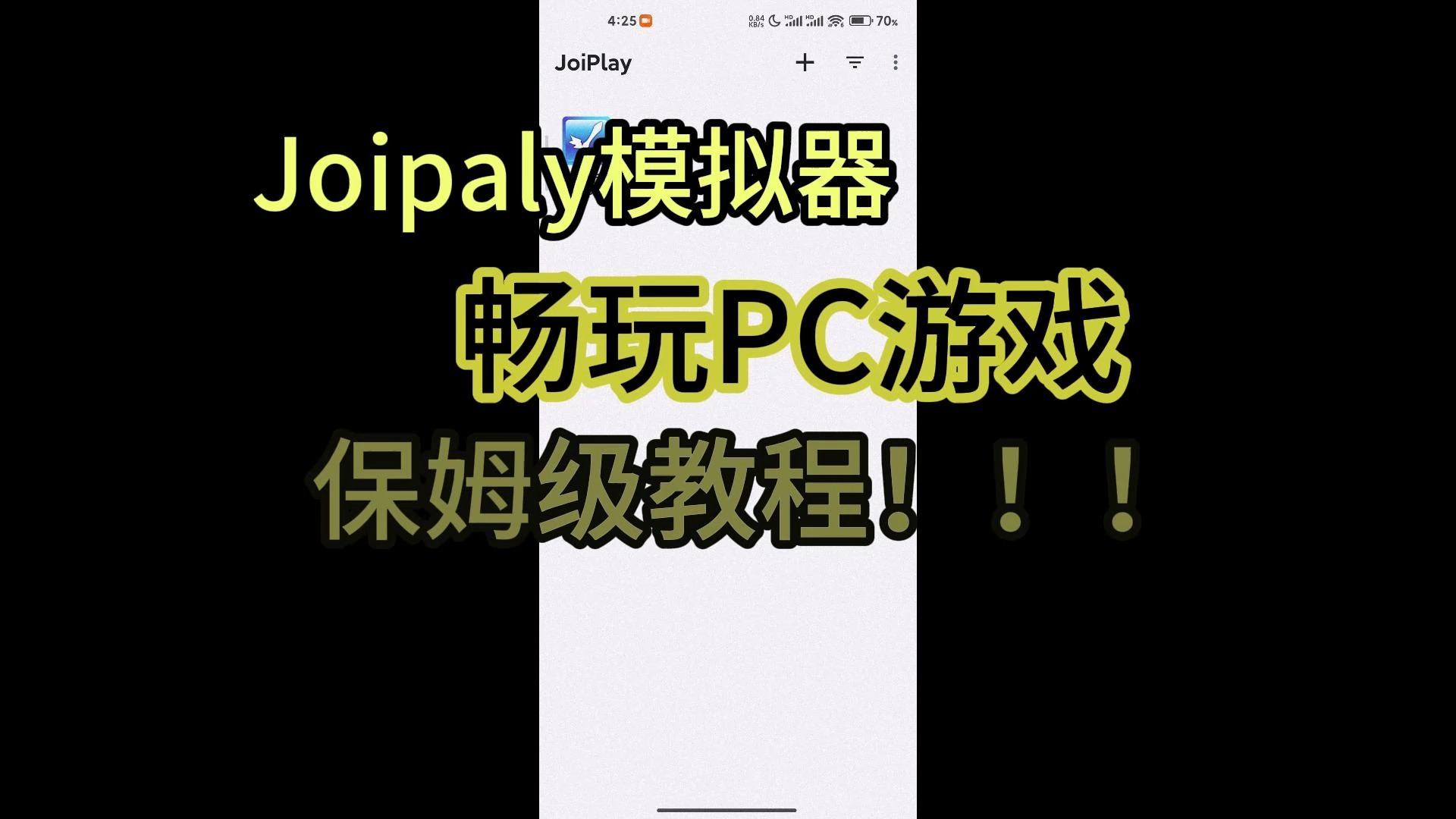 玩电脑游戏的手机_低配电脑怎么玩手游_低配手机怎么用电脑玩游戏