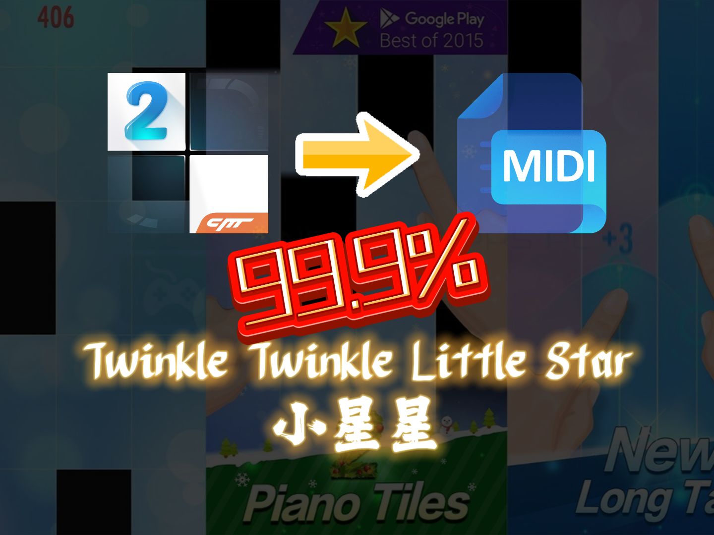 钢琴块手机版游戏_钢琴版手机游戏大全_钢琴版手机游戏有哪些