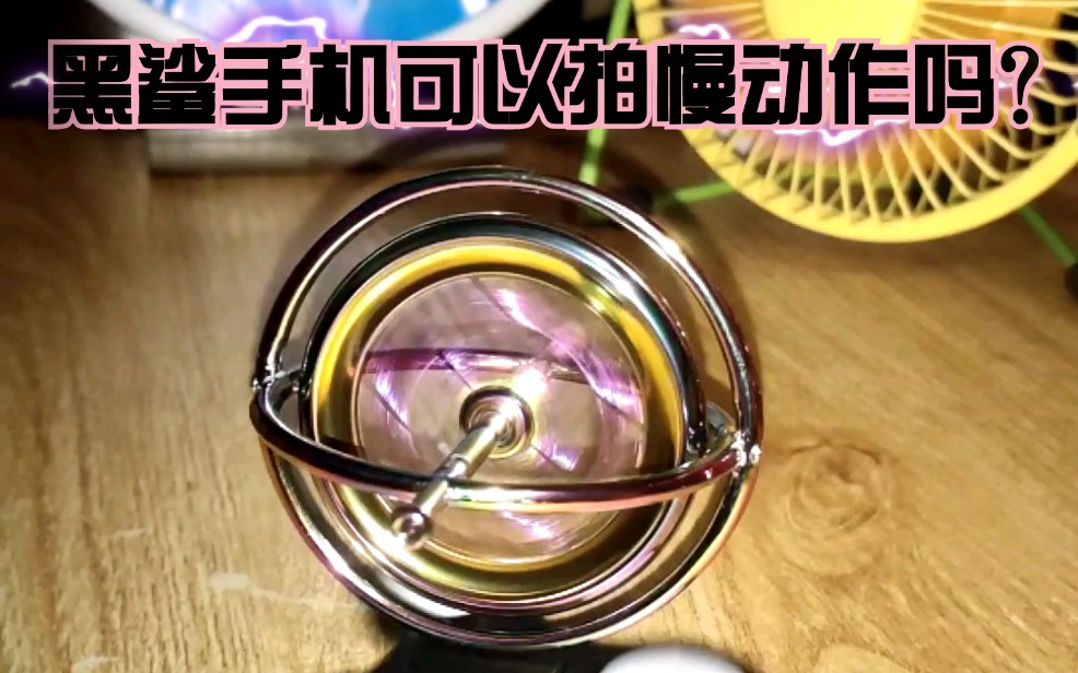 打游戏时候手机变慢了_手机游戏变慢的软件_调慢手机游戏速度