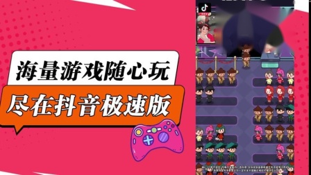 抖音手机游戏怎么玩不了_抖音玩手机游戏怎么弄_抖音玩手机游戏怎么直播