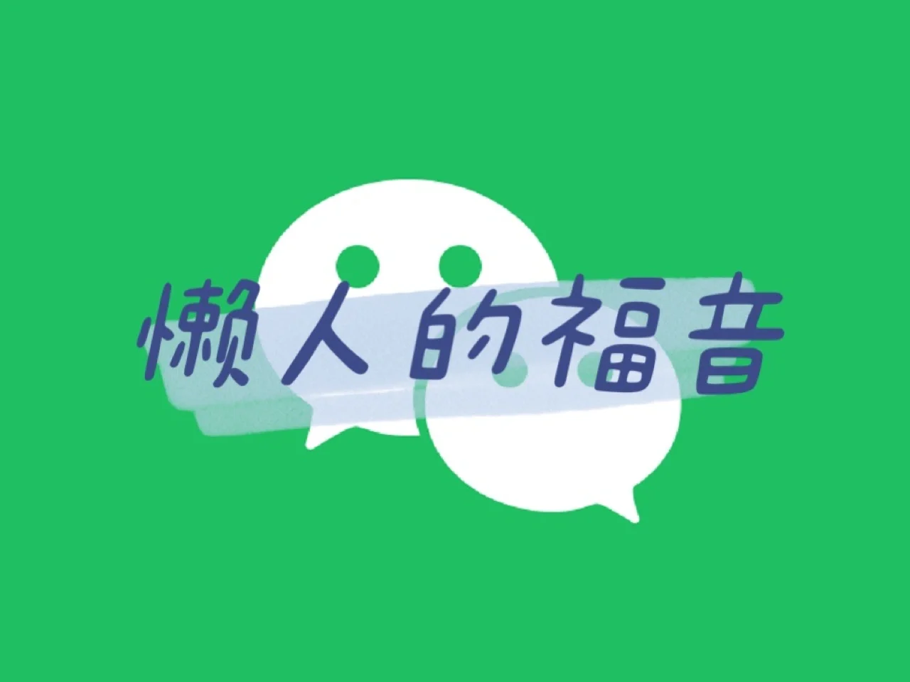 响度音箱app_小度音响app下载_音响软件下载