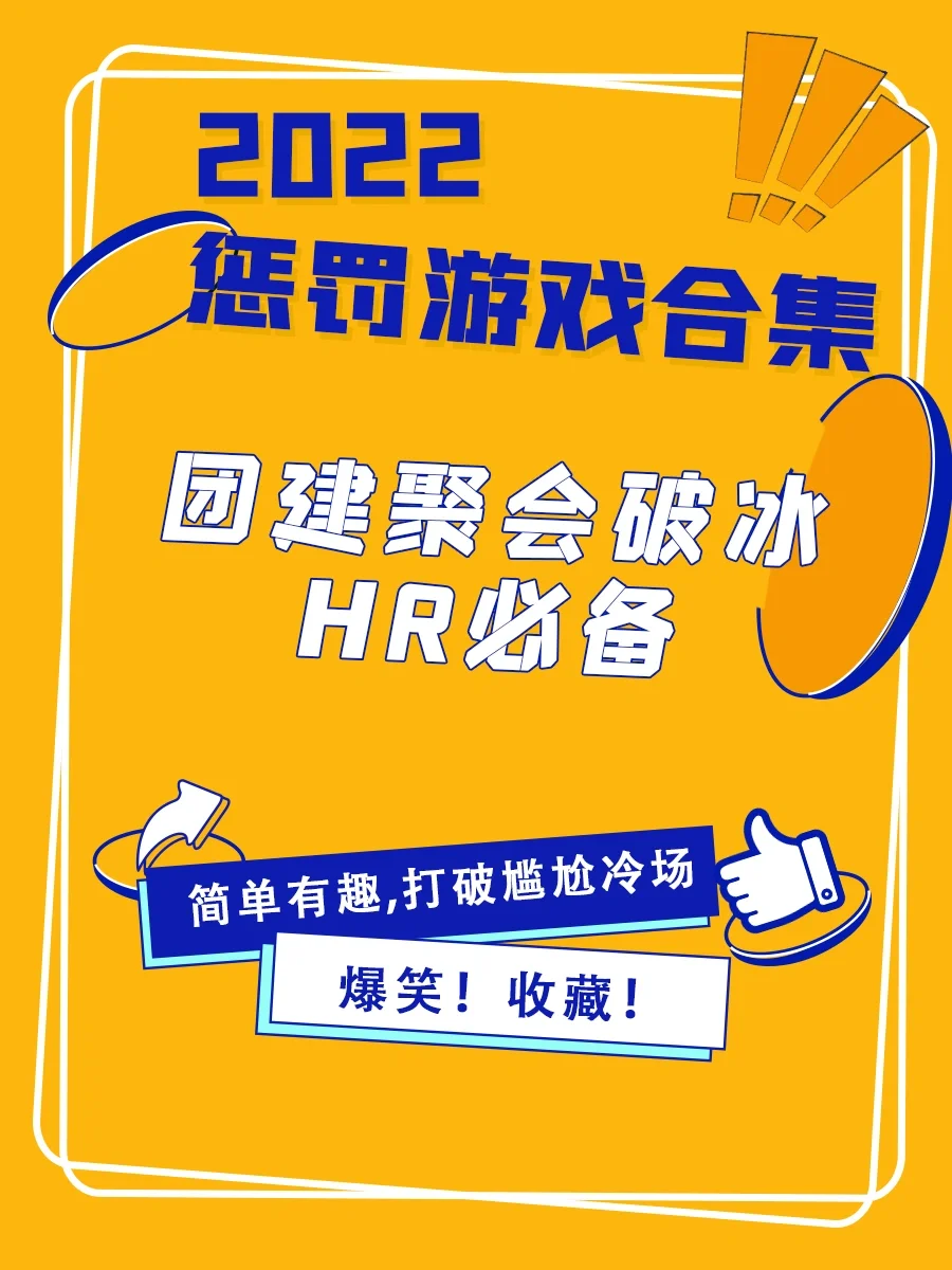 惩罚类的小游戏_有关惩罚的手机游戏_惩罚游戏手机性价比