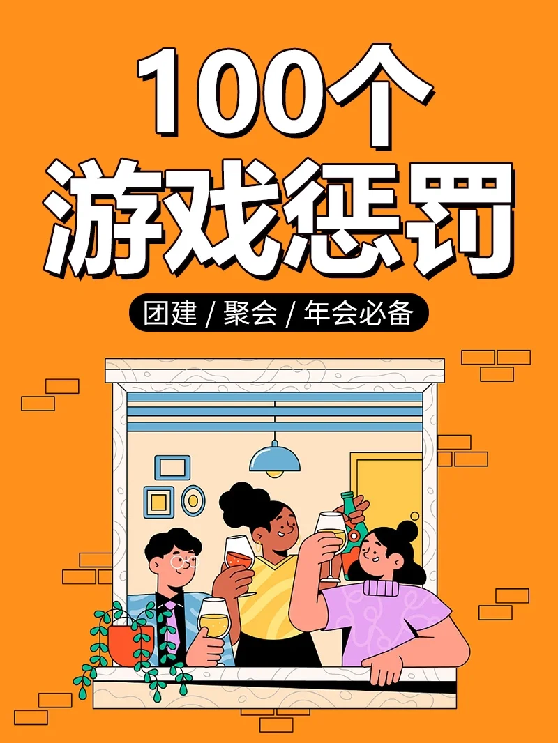 有关惩罚的手机游戏_惩罚游戏手机性价比_惩罚类的小游戏