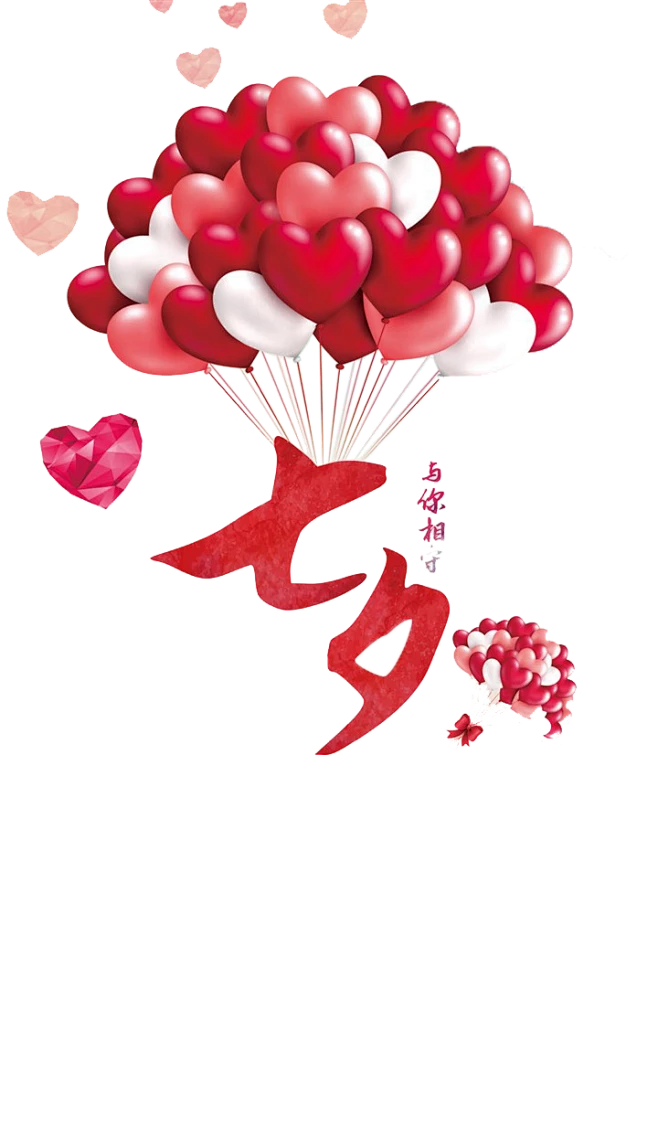 2016年七夕_七夕年年信不违_二天一夜2016