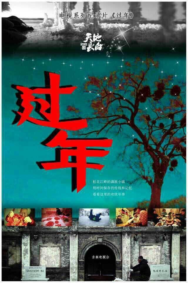 春节时间英语怎么写_春节时间英语_春节的时间