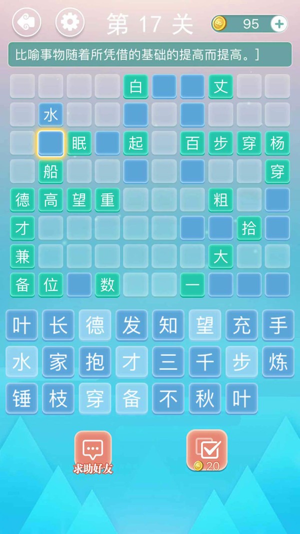 成语游戏排行榜安卓_成语 游戏 手机_成语手机游戏闯关