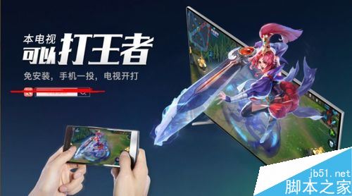 电视怎么用手机玩游戏_电视玩手机游戏用什么软件好_电视玩手机游戏用什么软件