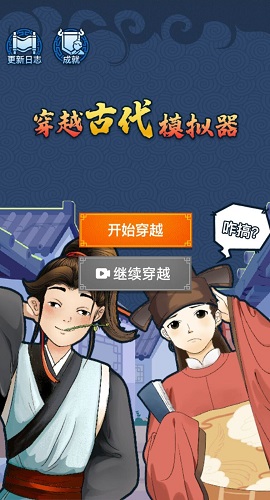 穿越模拟器游戏手机版大全_免费穿越机模拟器_穿越机模拟器手机版下载