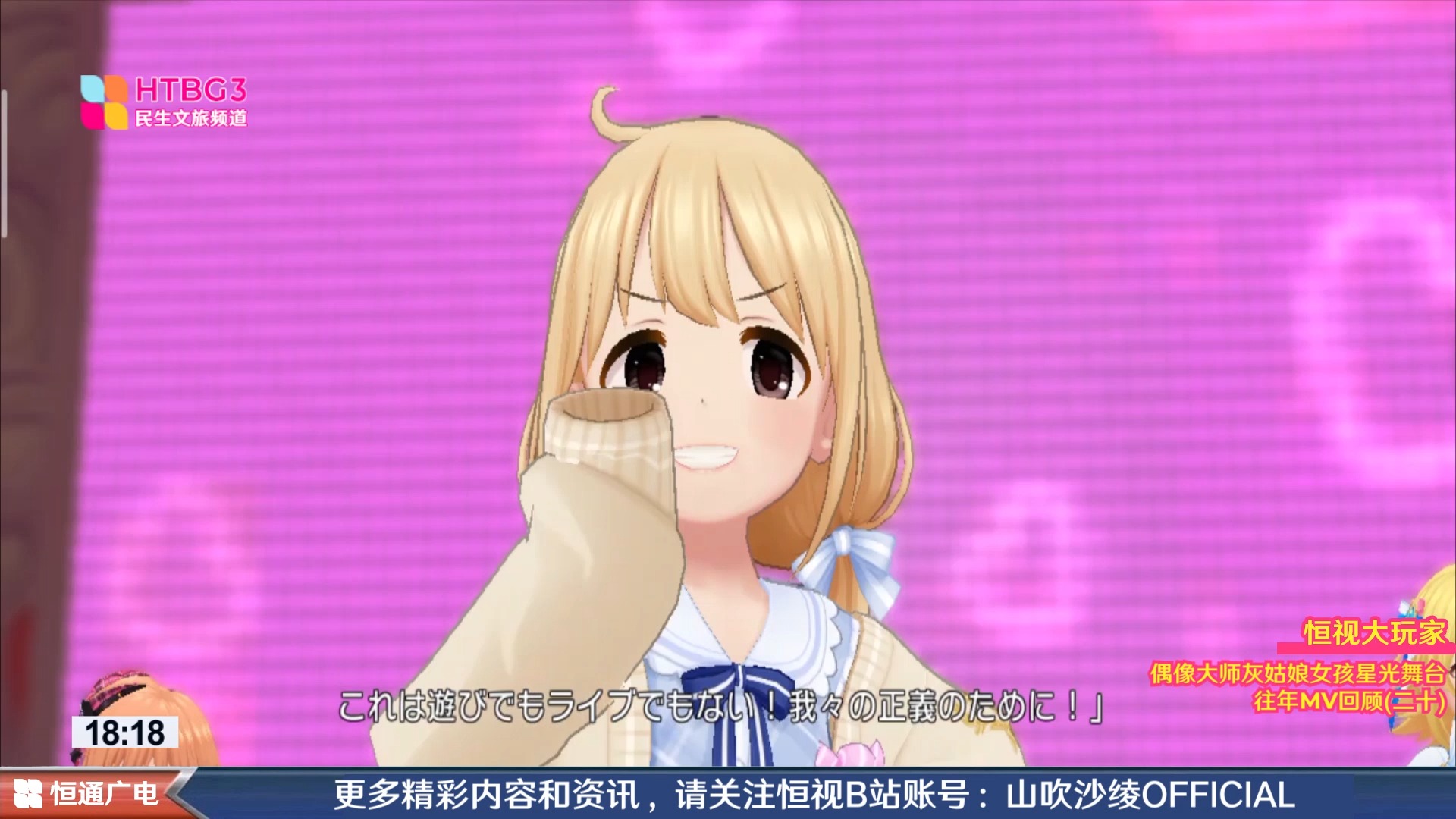 偶像大师星光舞台萌娘百科_星光偶像舞台大师是谁_偶像大师星光舞台