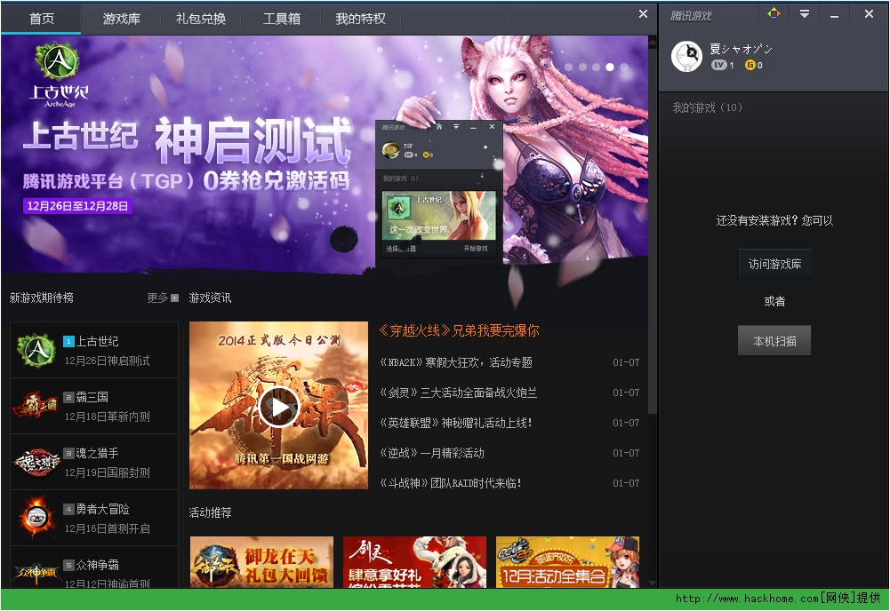 qq游戏大厅手机版下载安装_qq大厅官网下载_qq游戏大厅安装包