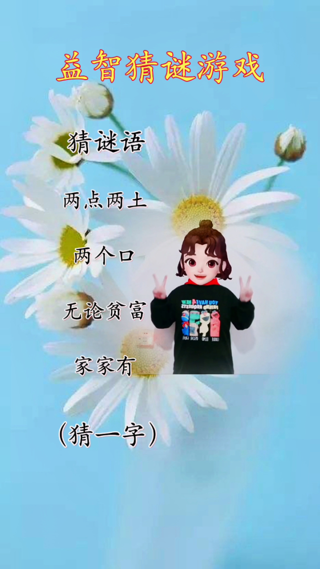 视频猜谜手机游戏软件_猜谜视频大全_猜谜手机游戏视频