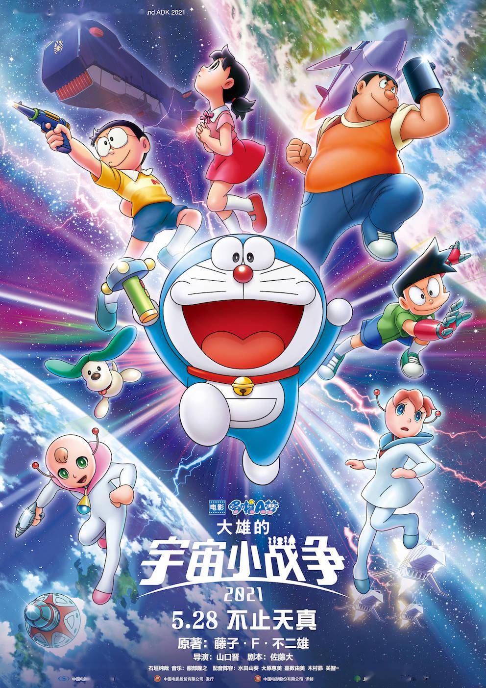 哆啦a梦大电影_《哆啦a.~.梦》_哆啦jo大梦