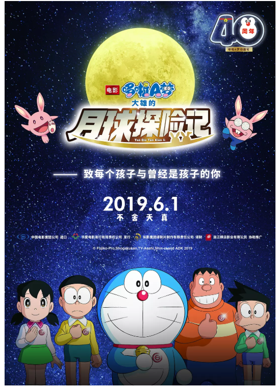 《哆啦a.~.梦》_哆啦a梦大电影_哆啦jo大梦