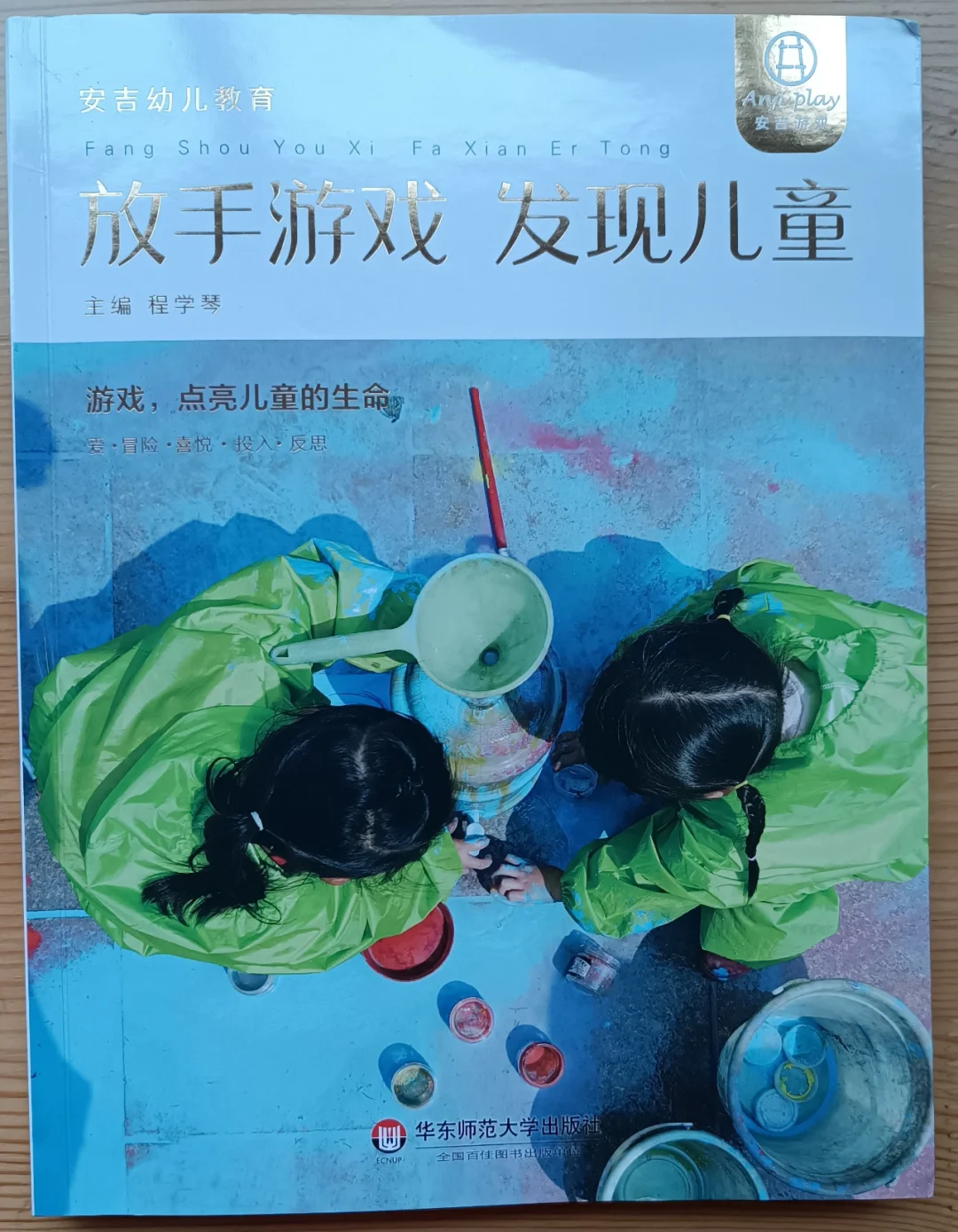 亿童网校课程_亿童幼师网校_亿童幼教机构怎么样