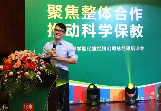 亿童幼师网校_亿童幼教机构怎么样_亿童网校课程