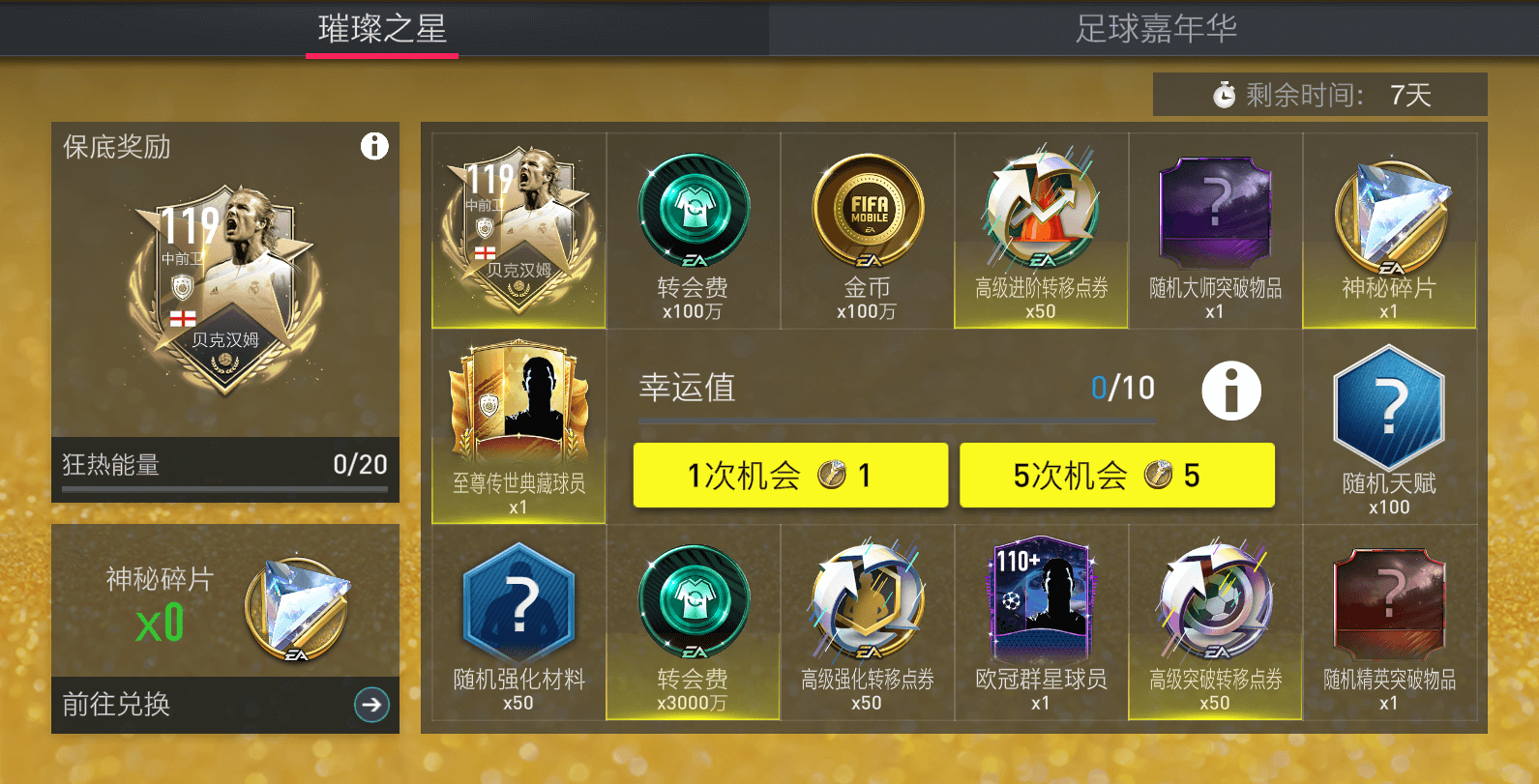 足球手机游戏小人英文_iphone 手机足球游戏_足球手机游戏拉着玩的