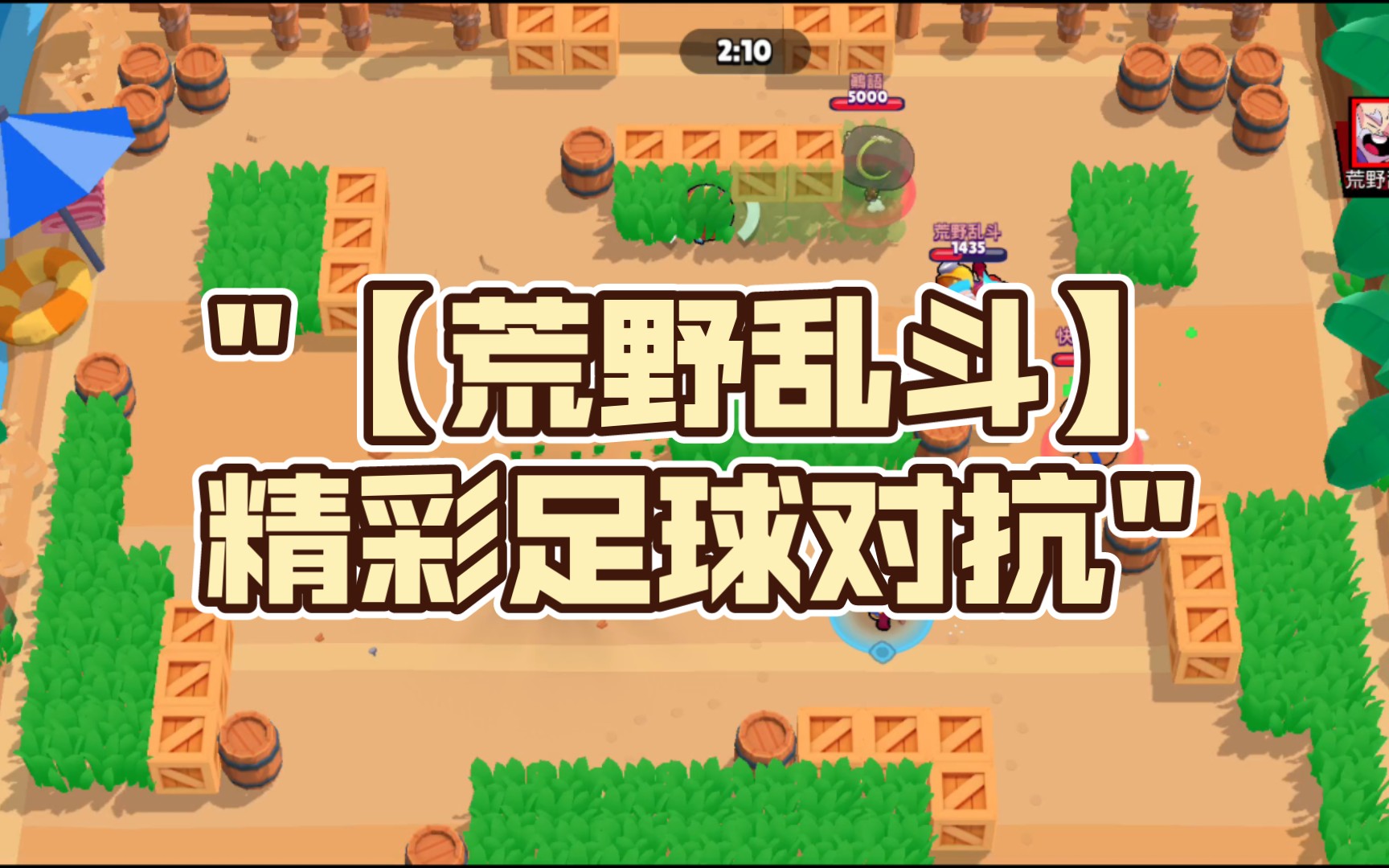 足球手机游戏拉着玩的_iphone 手机足球游戏_足球手机游戏小人英文