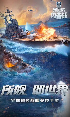摧毁战舰手机游戏攻略_摧毁战舰手机游戏_摧毁战争