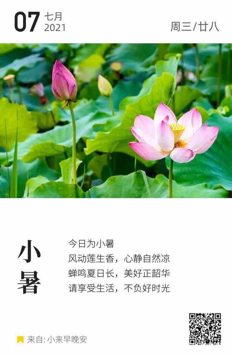 小暑诗词歌赋_小暑诗歌_小暑的儿歌或诗歌