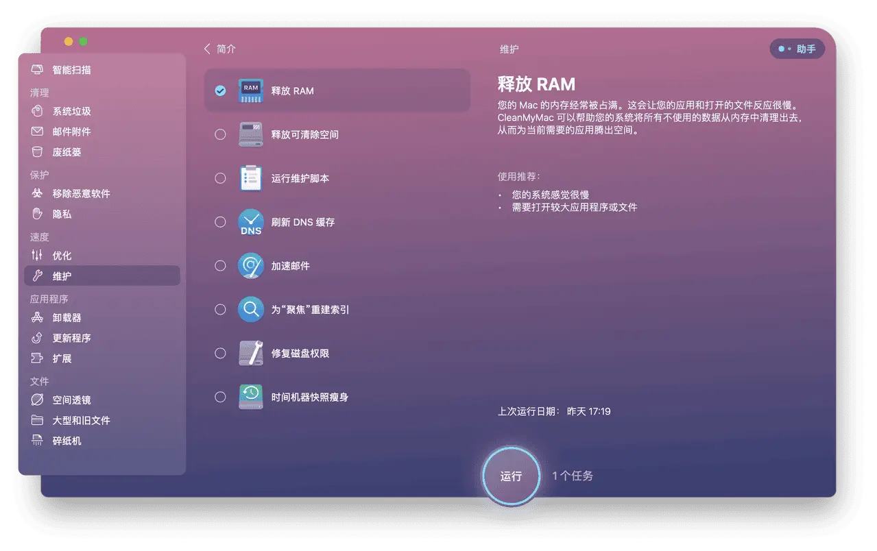 360安全卫士formac_360安全卫士13版本_360安全卫士mac版
