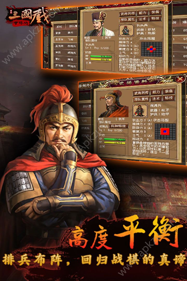 曹操游戏_曹操游戏手机版_曹操单机游戏