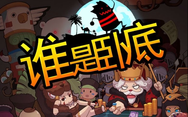 狼人游戏手游_第一狼人手机游戏版_狼人版手机游戏推荐