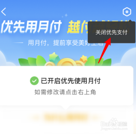 如何取消美团月付功能_取消美团月支付_美团取消月付怎么取消