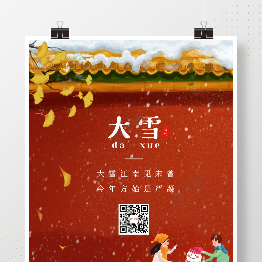 节气的排行_二十四节气排序_节气怎么排序