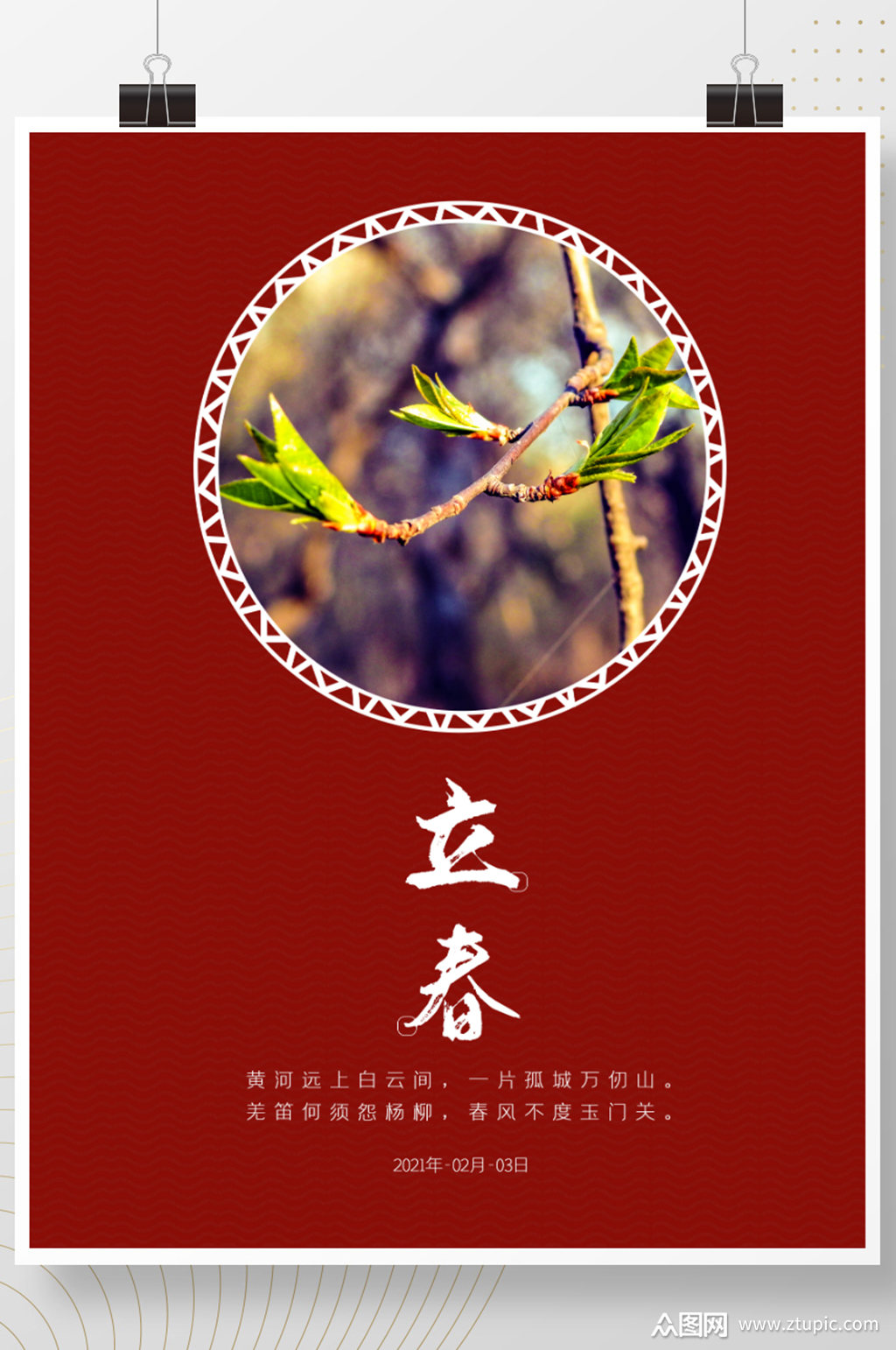 节气怎么排序_节气的排行_二十四节气排序