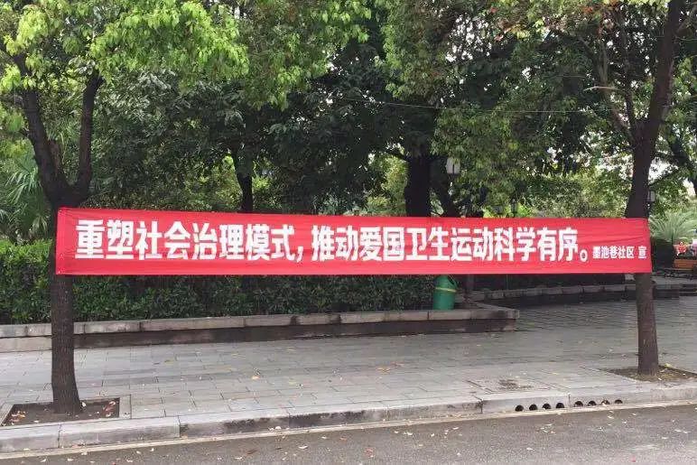 2020爱国卫生运动日期_每年爱国卫生运动月是几月_爱国卫生运动是每年的几月几日