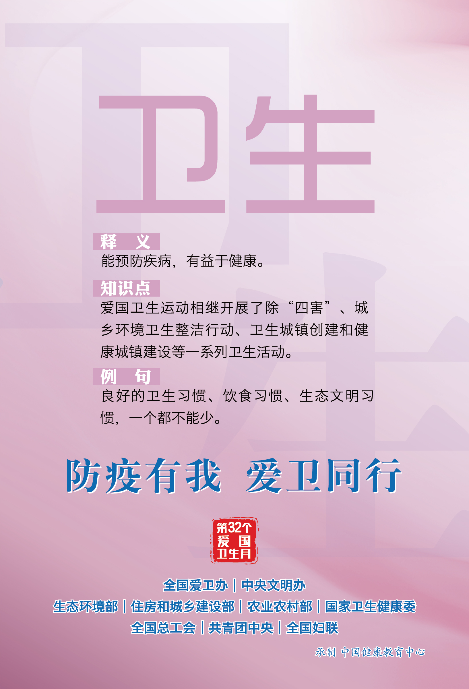 每年爱国卫生运动月是几月_2020爱国卫生运动日期_爱国卫生运动是每年的几月几日