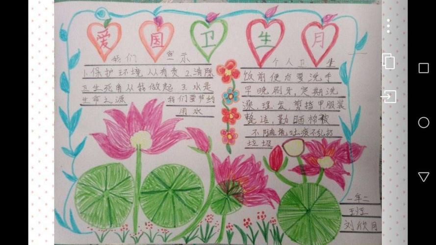 爱国卫生运动是每年的几月几日_每年爱国卫生运动月是几月_2020爱国卫生运动日期