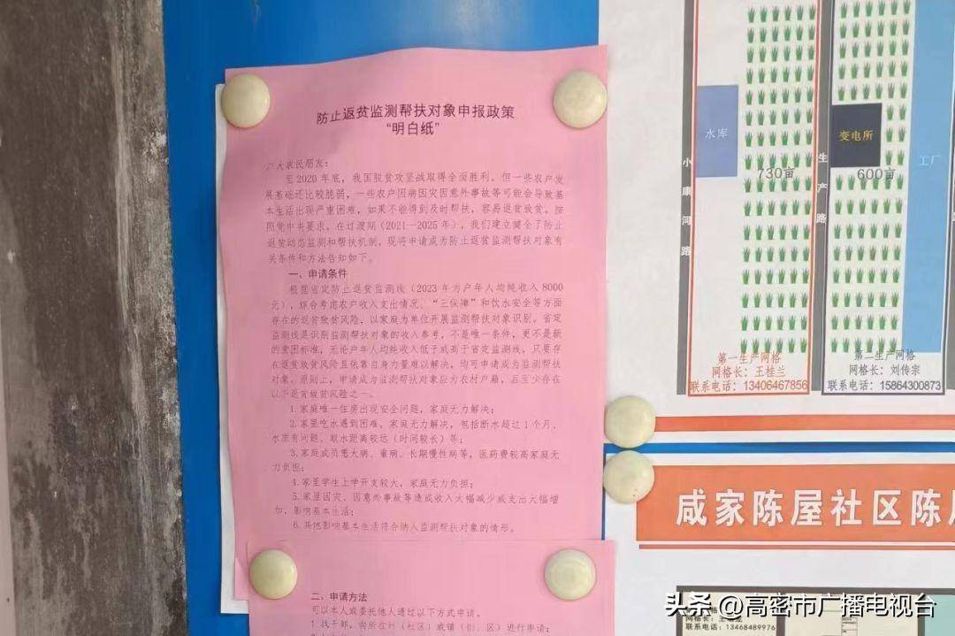 监测防返贫监测评系统_防返贫监测app_监测防返贫风险消除的具体标准