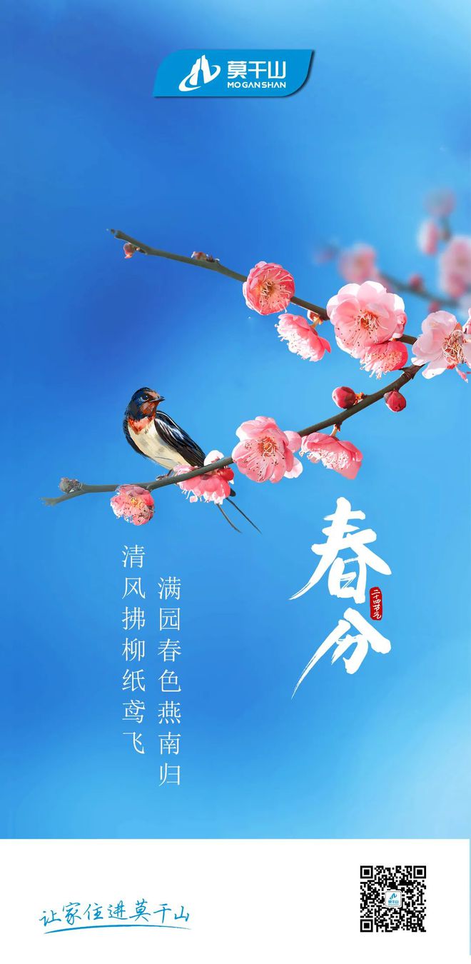 春分2022的几月几日_2022春分_春分2024的几月几日