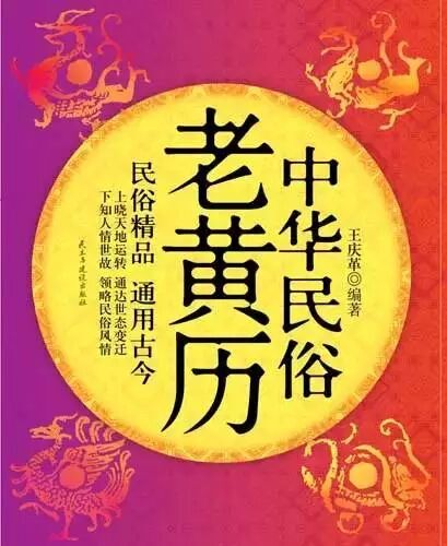 农历查询黄历表_农历查询黄历表宜忌_农历黄历择吉日查询