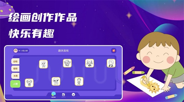 约塔手机正版_4-5岁智能手机游戏下载_下载手游软件