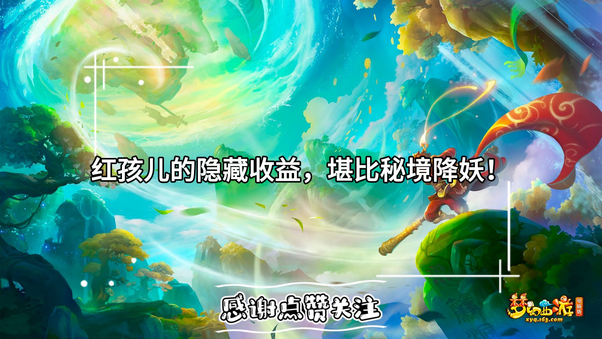 大话西游之降妖除魔_大话降妖手机游戏_大话西游降妖记