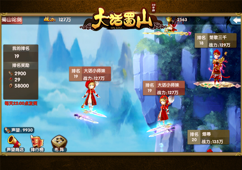 大话西游降妖记_大话降妖手机游戏_大话西游之降妖除魔