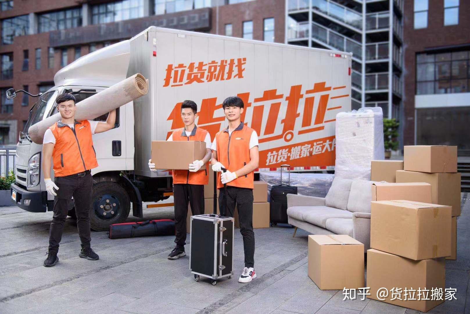 货拉拉叫车_拉拉货车怎么叫_拉货拉拉