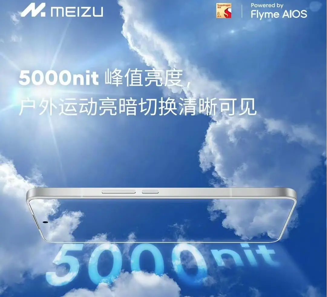 魅族MAX6参数_魅族MAX2_魅族max