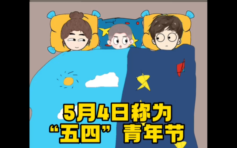 五四放假的规定2019_五四放假吗_五四休假