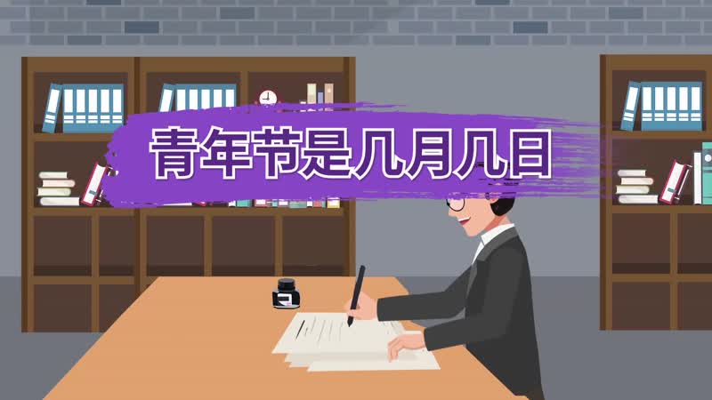 节月是什么意思_11月5日是什么节日_节日在大月的是