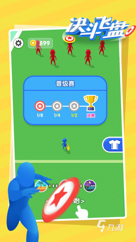 儿童手机投篮游戏_投篮儿童手机游戏大全_投篮的手机游戏