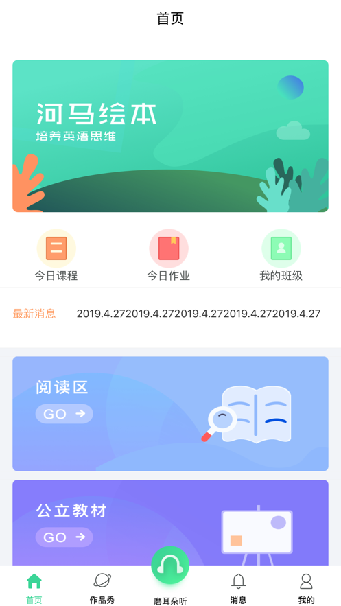 河马视频动画_河马视频app_视频河马君