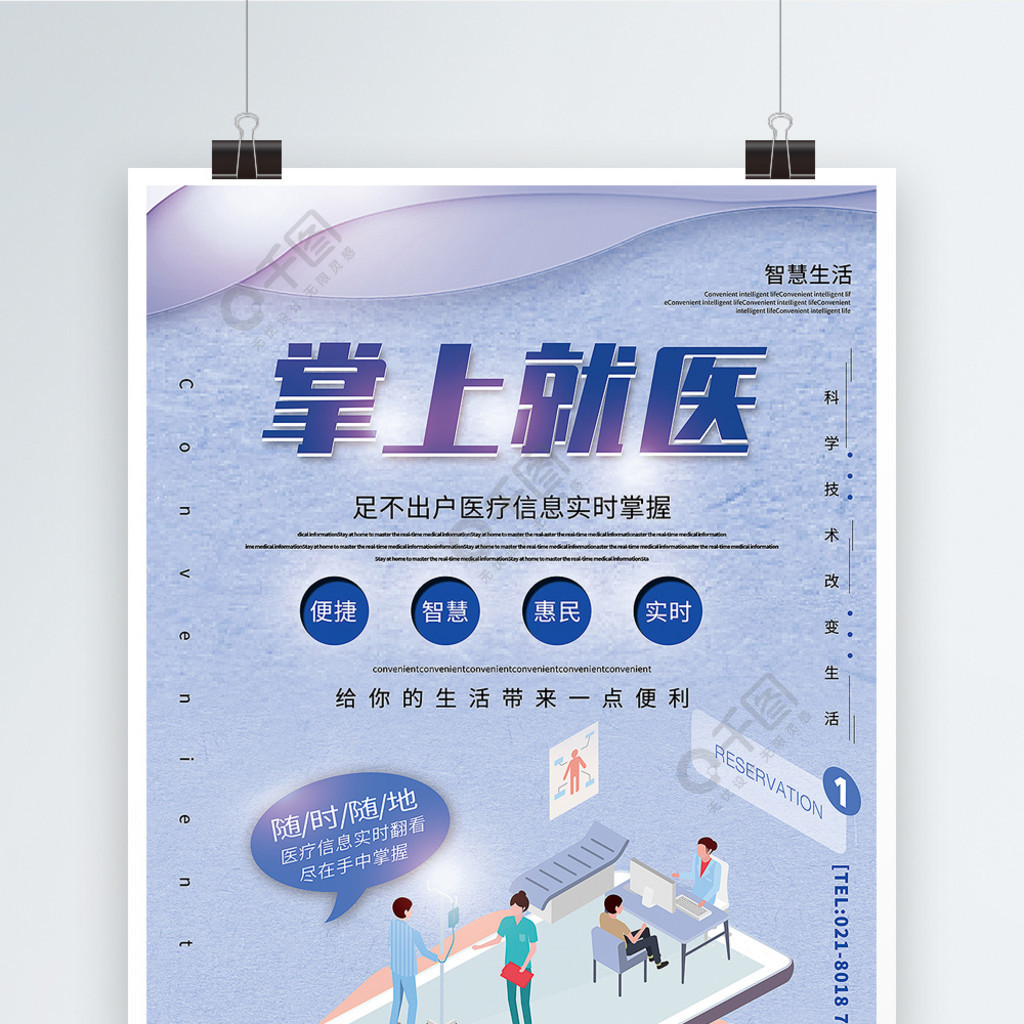 中肿掌上就医预约挂号_中肿掌上就医_中肿掌上医院医生端