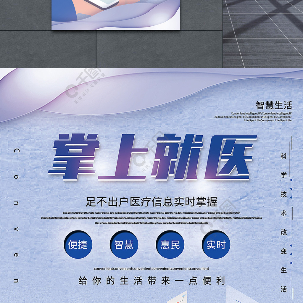 中肿掌上就医预约挂号_中肿掌上就医_中肿掌上医院医生端