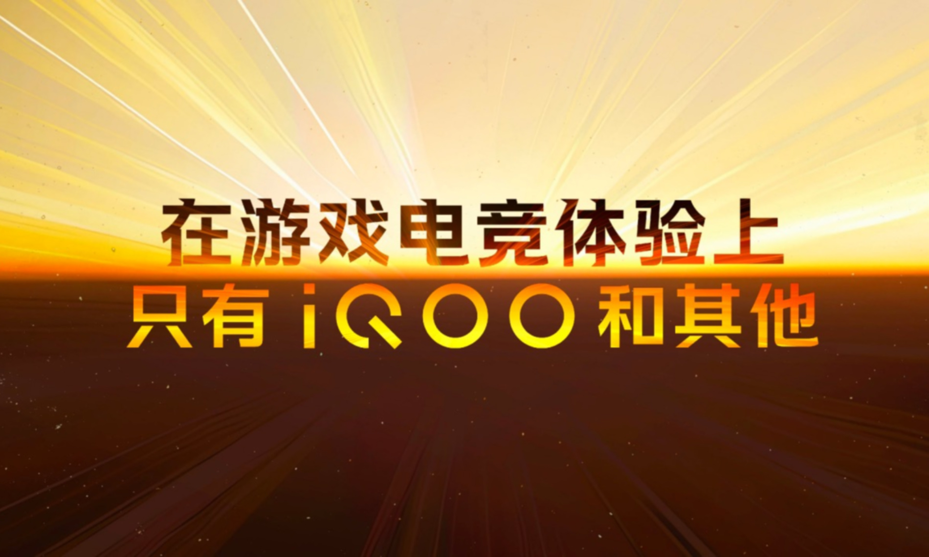vivo官网实用游戏手机_vivo官方游戏手机_vivo官方游戏平台