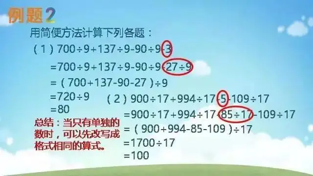 除法小游戏手机_除法软件下载_除法小程序