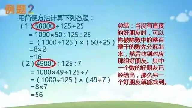 除法小程序_除法软件下载_除法小游戏手机